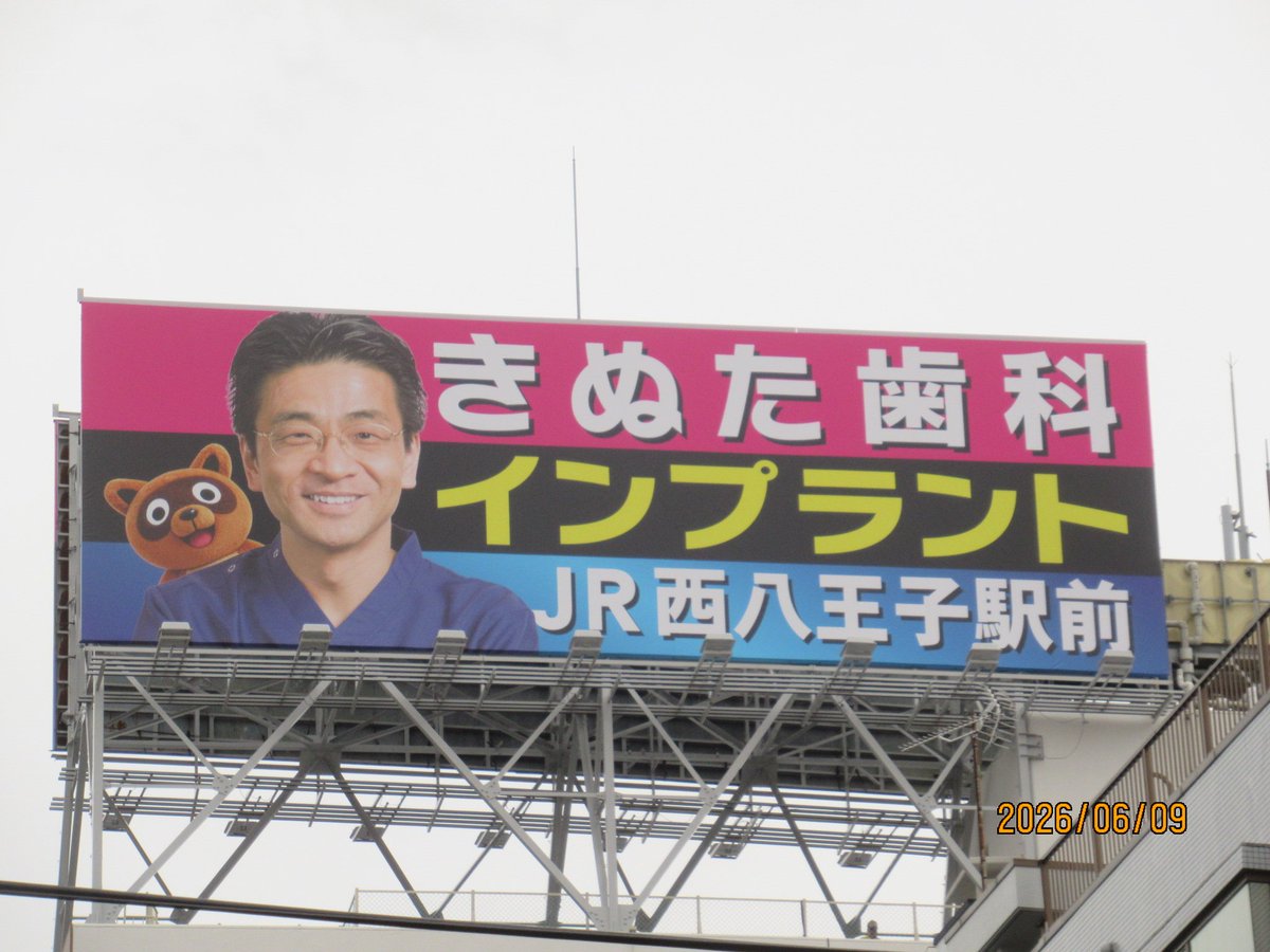 kinutashika's tweet photo. 阿佐ヶ谷の色褪せした看板を新しくしました❗ https://t.co/Icj99DmO5e