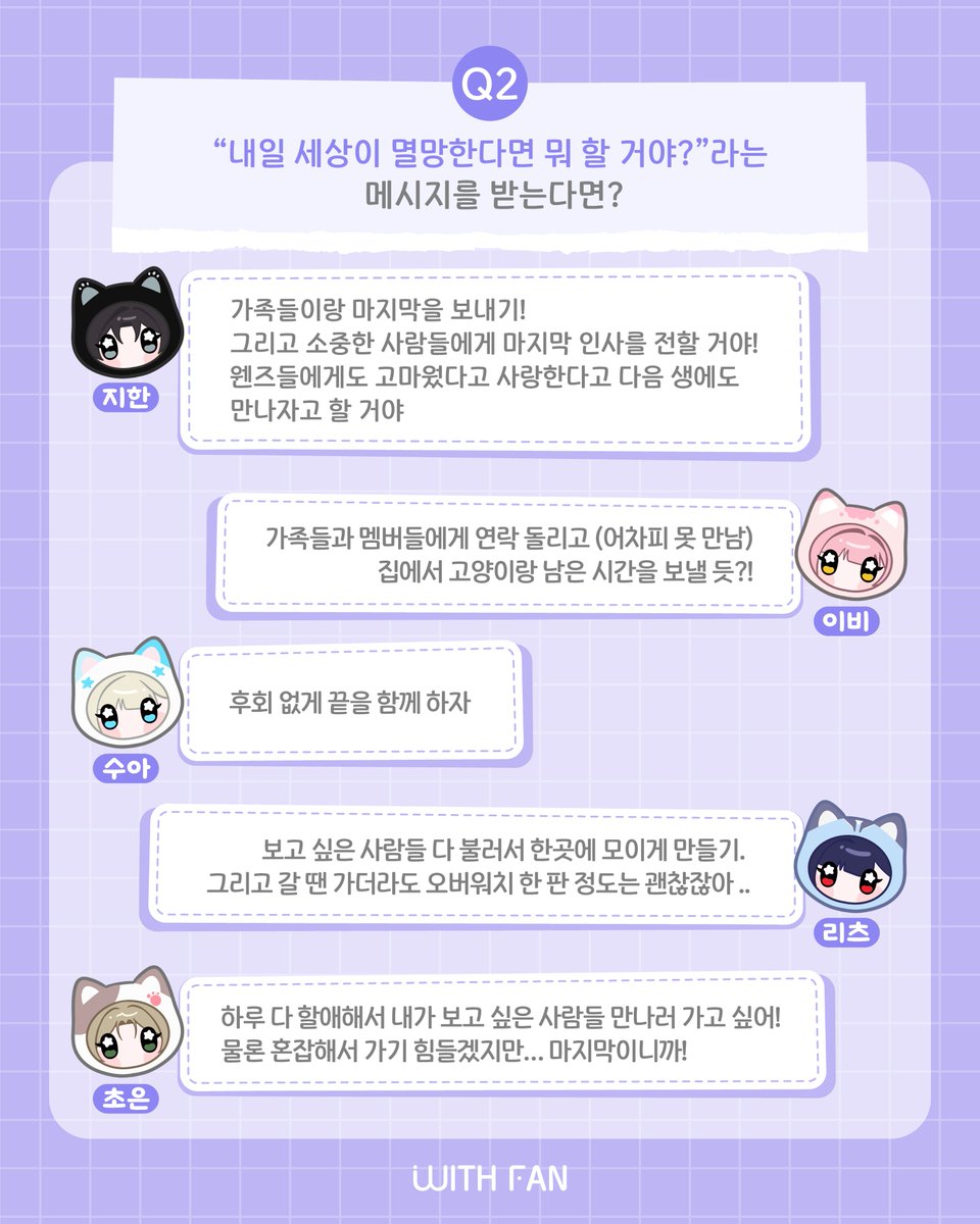 withfan_global's tweet photo. [💬] MW:MEU X withfan

MW:MEU와의 채팅 미리보기! 👀

다채로운 매력의 MW:MEU를
withfan에서 만나보세요✨

#withfan #위드팬
#MWMEU #뮤
@mwmeu_bereo https://t.co/NFx1KQDNfb