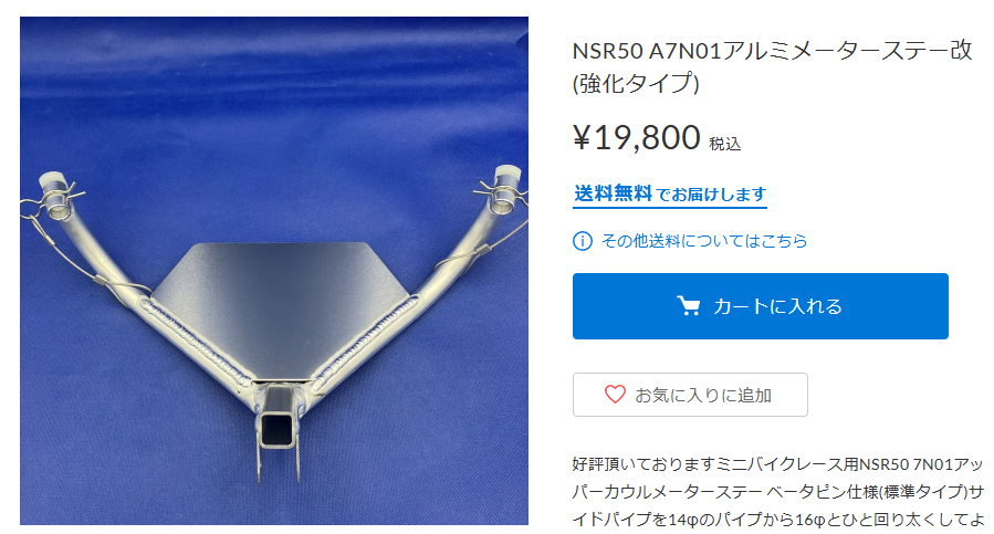 48msbase's tweet photo. アッパーカウルステーが欲しい。。。
今までと同じt-techにするか、それともM7Pにするか、、、
値段は2倍やけど、強度も2倍？で取付けクイックリリース付き https://t.co/cfIUM8RksV