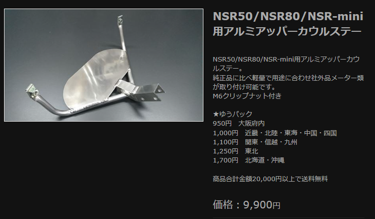 48msbase's tweet photo. アッパーカウルステーが欲しい。。。
今までと同じt-techにするか、それともM7Pにするか、、、
値段は2倍やけど、強度も2倍？で取付けクイックリリース付き https://t.co/cfIUM8RksV