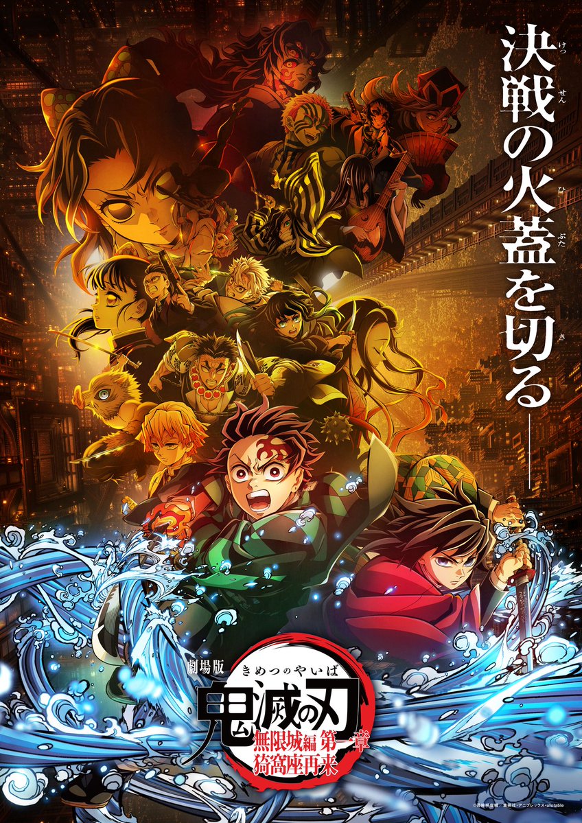 kimetsu_off's tweet photo. 【第1回 #映画館大賞】
『劇場版「鬼滅の刃」無限城編
第一章 猗窩座再来』

𓊆映画館でこそ観るべき！アニメ映画部門𓊇1位
を受賞し、6/12(金)より期間限定での再上映を実施。

チケットに関する情報は
各上映劇場の公式サイトをご覧ください。
https://t.co/Jsv2lwZn6S

#鬼滅の刃 #無限城編 https://t.co/bu9ctluc4R