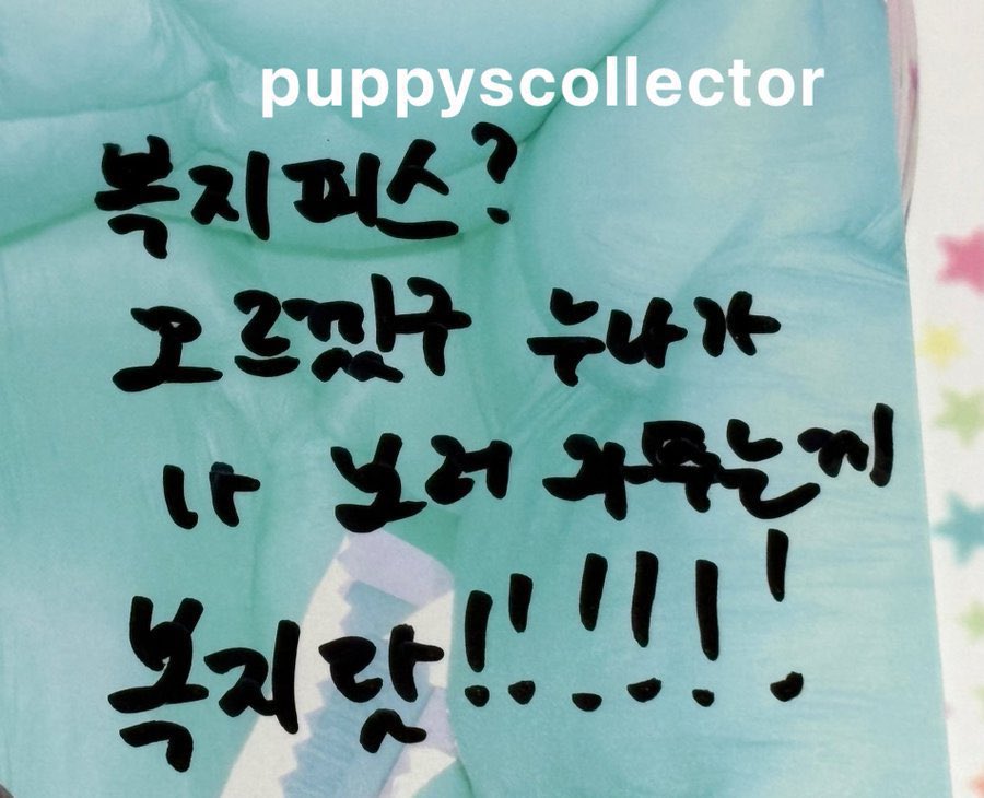 luv4yd_'s tweet photo. 김대영 복지피스 사건
모찌피스를 몰랐던 그냥 시민 김대영이 팬누나의 요청을 알아듣지 못하고 “복지피스? 모르겠구 누나가 나 보러 와주는게 복지닷!!!!!” 이라고 한 사건이다 https://t.co/1bfYUo1QmC