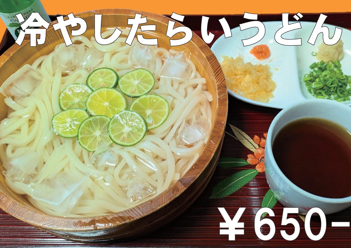 chi_kama_umauma's tweet photo. 道の駅どなり　お食事情報

6/12(金)より、お食事処「花＊花」OPENです！！
営業時間10：30～15：00

オープン記念として6月末までお食事ご注文の方に
毎日先着10名様にコーヒーゼリーをプレゼント！

メニューもチラ見せっ(´◉◞౪◟◉)
日替わり定食はメイン皿のおかずと3種の小鉢が日替わりです😋😋 https://t.co/k5dPE5EQpl