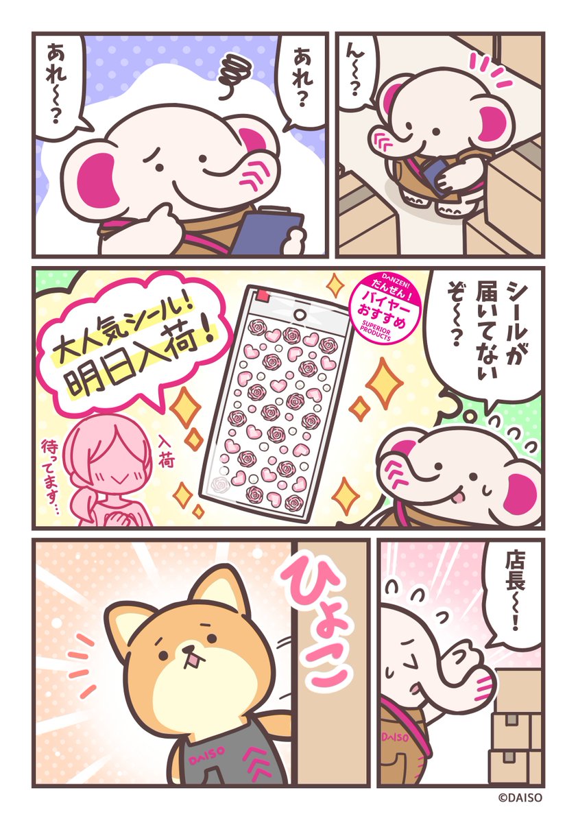 DAISO 【公式】 (@daiso_jp) / Posts / X
