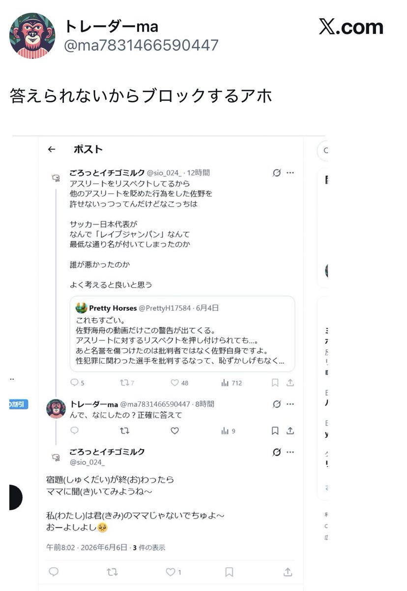 astraworkout's tweet photo. >答えられないからブロックするアホ

🪃ウケるwwwwwww

#石の裏 #トレーダーma https://t.co/wwPN9QPW4q
