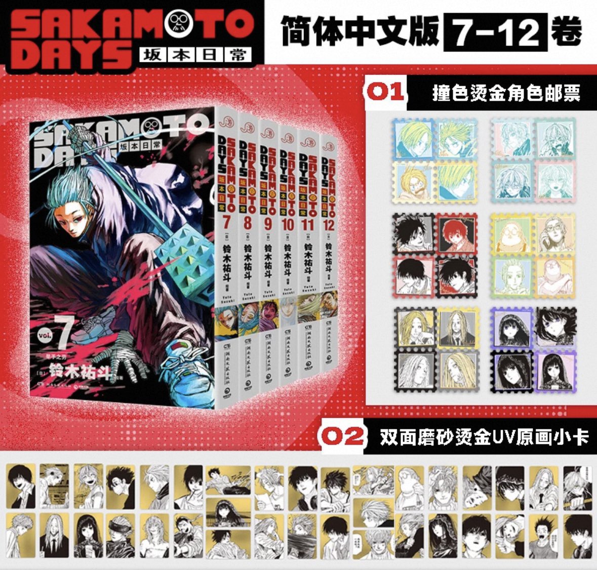 Kinako__87's tweet photo. サカモトデイズ SAKAMOTODAYS
中国版 7-12巻

無知でまだ購入出来るかも分からないのですが、もし一緒に購入させて頂ける方いらっしゃいましたらお声がけ頂けたら嬉しいです…！

定価+送料+諸費用

お支払い方法も限られてしまい、難しいかと思いますが、お心当たりございましたらお願い致します🙇‍♀️ https://t.co/UsRjkWvSiI