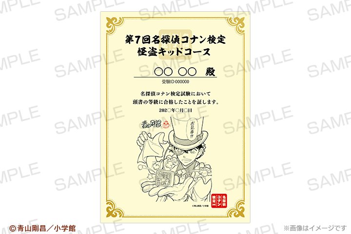conan_kentei's tweet photo. ／
★特別企画★
名探偵コナンランドの会場にて
オリジナルポストカードをプレゼント！
＼
名探偵コナン公式アプリ、名探偵コナンパズル 盤上の連鎖～クロスチェイン～、名探偵コナン検定をご利用の方限定の特別企画！

配布条件を1つクリアするごとに1枚ずつ、
オリジナルポストカード(全5種)をランダムでプレゼント！

#コナン検定
#コナンランド
詳しくは、名探偵コナンランドイベント公式HPをチェック♪
https://t.co/tLonPGCG02