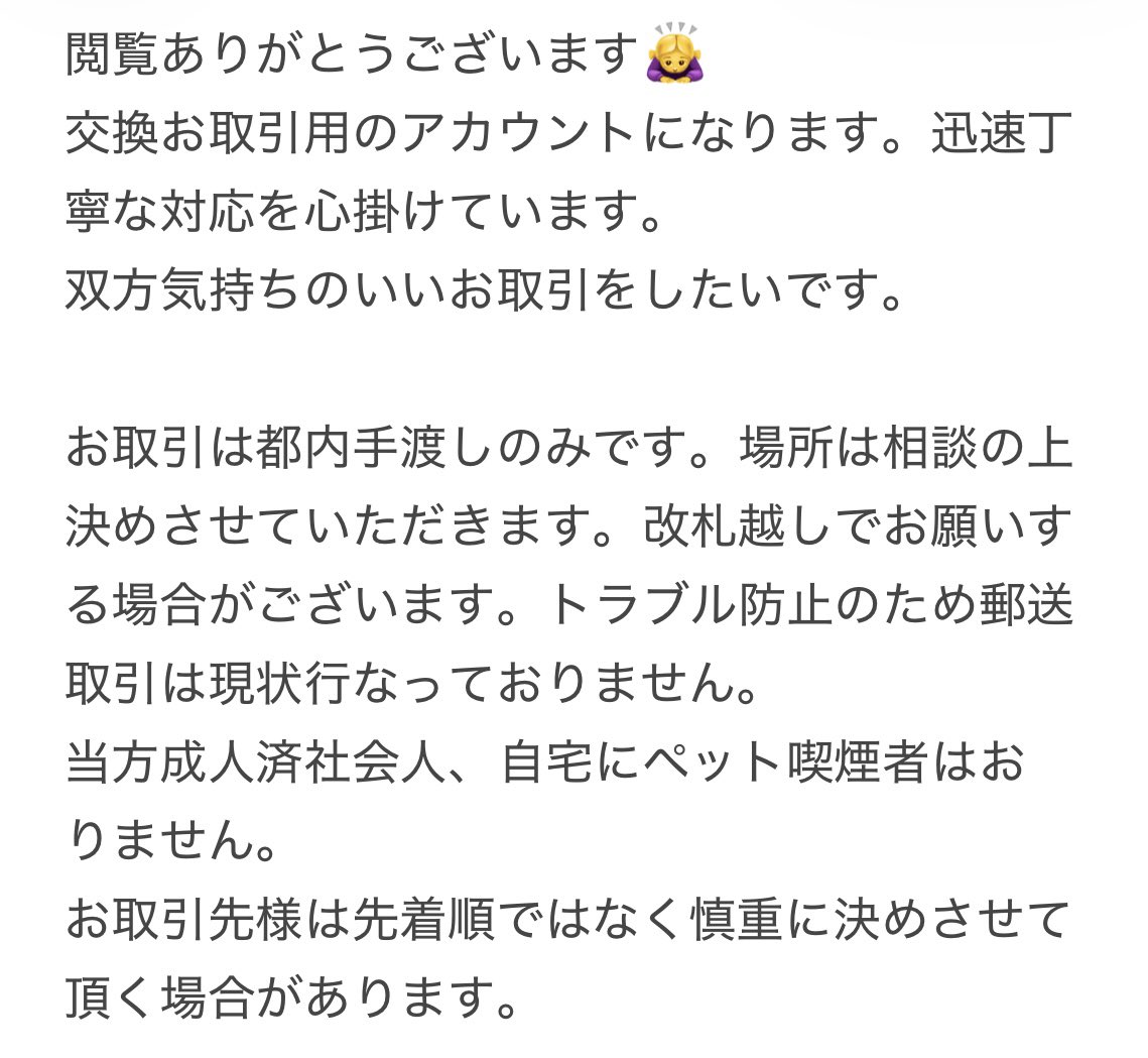 fl_ur0429's tweet photo. @xxx

お取引について
ご一読いただきたいです🙇‍♀️ https://t.co/mkhugUjBPo