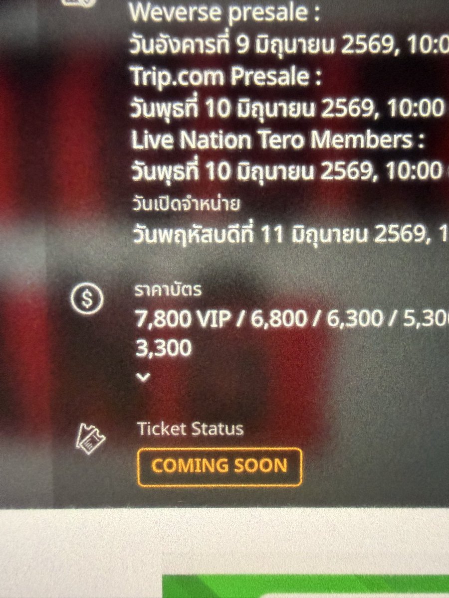 cielx_mn's tweet photo. เว็ปมันเอ๋อคืออะไรคะเนี่ย😭😭😭😭เด้งออกแล้วเป็นแบบนี้ 
#BTS_WORLDTOUR_BANGKOK https://t.co/c1mnU1yke5