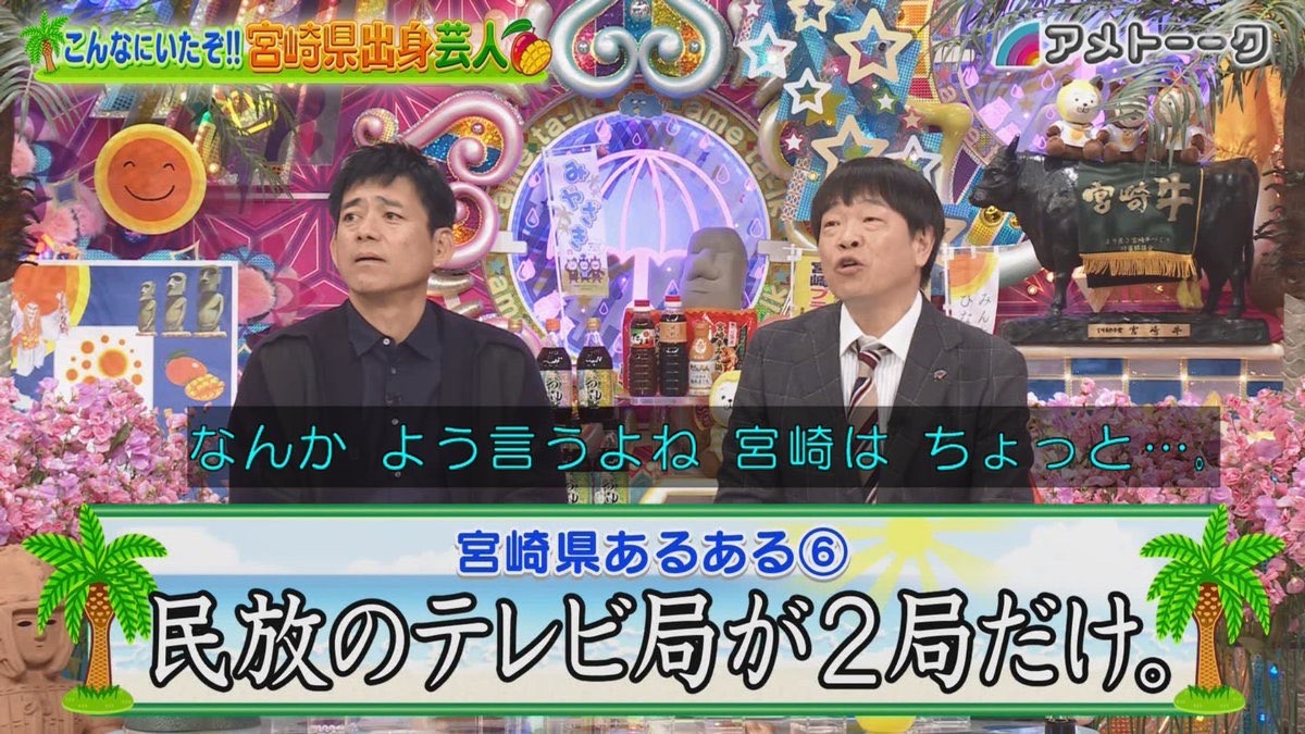 bozu_108's tweet photo. 宮崎市（39万人）の人しか分からないこと選手権

最優秀賞
月9がない

金賞
民放のテレビが2局しかないので表と裏と呼んでいる

入賞
Girls² 小川桜花・増田來亜の出身地

宮崎市民はみんな「おぐら」のチキン南蛮を食べたことがある https://t.co/OtulZPtcqY