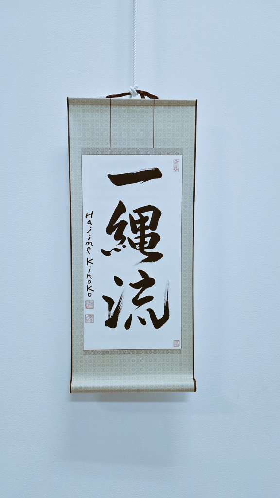 CY_frjp's tweet photo. 推し活Day💛今日は初めて縛りあいっこしました🥰楽しい～
@ichinawakai @hajime_shibari https://t.co/9Q8KacBD42