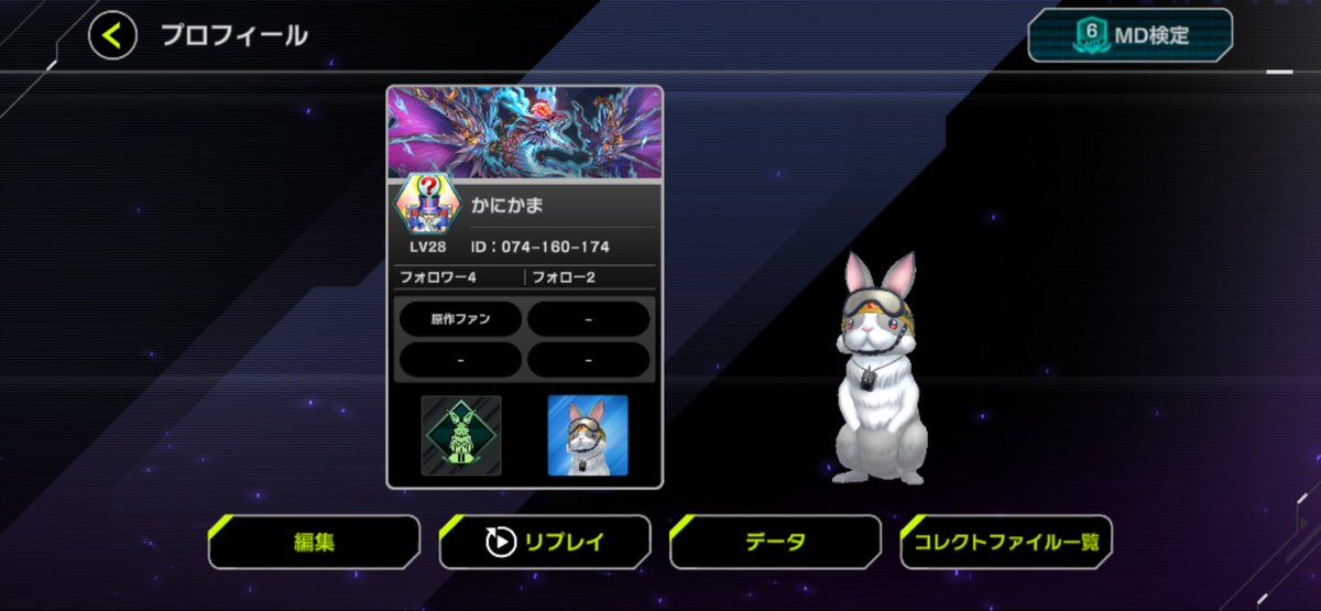sikako_'s tweet photo. @nishki__ 人脈大事ですよね！

普段はMDでやってるなら
無課金だから対して強くないけど、フレンドよろしくです https://t.co/j6p2e3MqbF