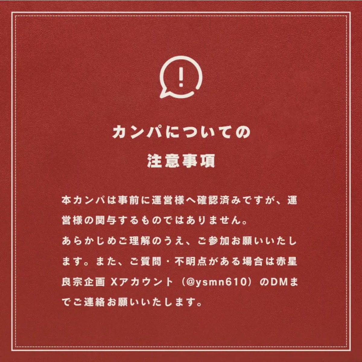 ysmn610's tweet photo. 赤星良宗くんの生誕企画に伴い、カンパの募集を行っております❕

カンパにご協力いただいた方のお名前は、アルバムに記載させていただく予定です💭（匿名も可能です）

期間は6月15日までとなっております❕
ご無理のない範囲でご協力いただけますと幸いです🙇🏻‍♀️

🔗https://t.co/HmDUfGhq7H https://t.co/1HU984vCLi