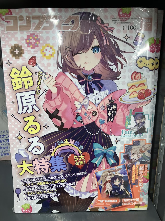 鈴原るる
