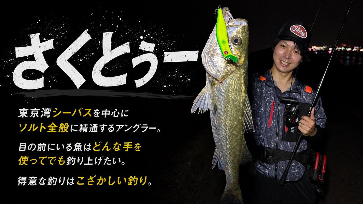 あつや (@sea_sea_0722) / Posts / X