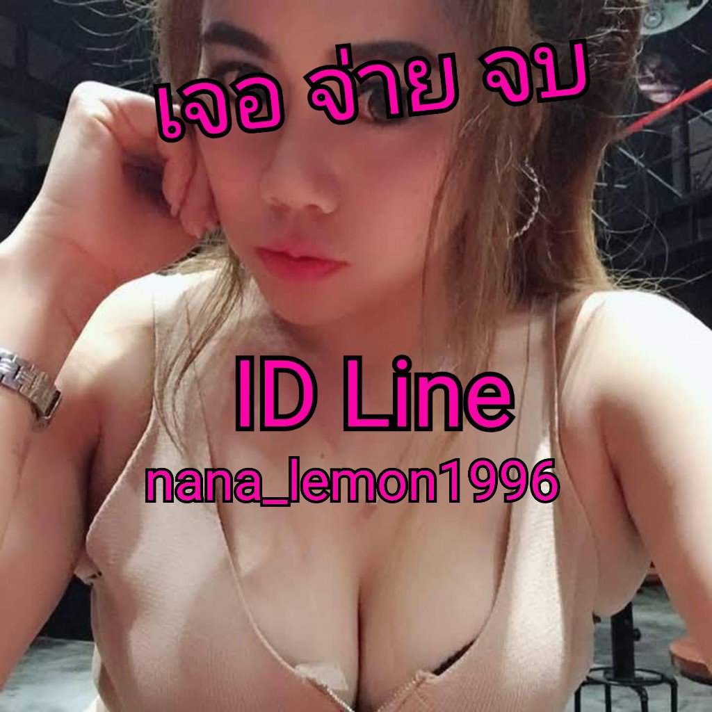 j_oshu17eazpar's tweet photo. ❤️‍🔥❤️‍🔥ผักเดียวที่ชอบ คือผลักเทอร์ลงเตียงแล้วปิดไฟ❤️‍🔥❤️‍🔥

#เพชรเกษม
#บางบอน
#บางแค
#หนองแขม https://t.co/4RA9Zoko6V