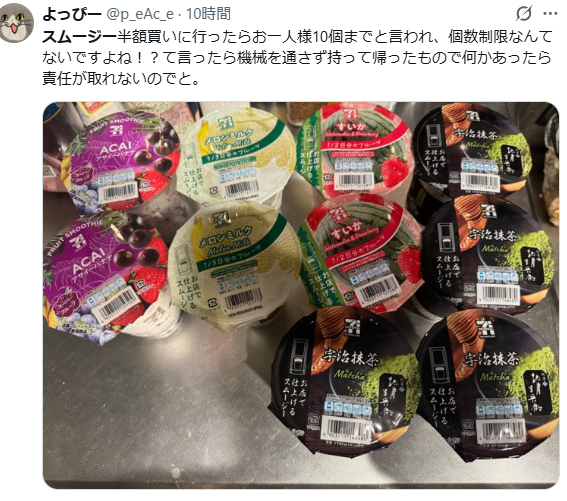 kurea_shokusoku's tweet photo. 今日1日限定のセブンのスムージー半額
私は機械が1台以上あるのをみたことなくて
（都会はあるのかな？）
案の定、行列できてた
一人分が出来上がるのに2，3分
そして度々メンテも入る
休憩時間に買いに行こうと思ってる人は気を付けて
持ち帰りもだめだよ https://t.co/XpZDuAZo5y
