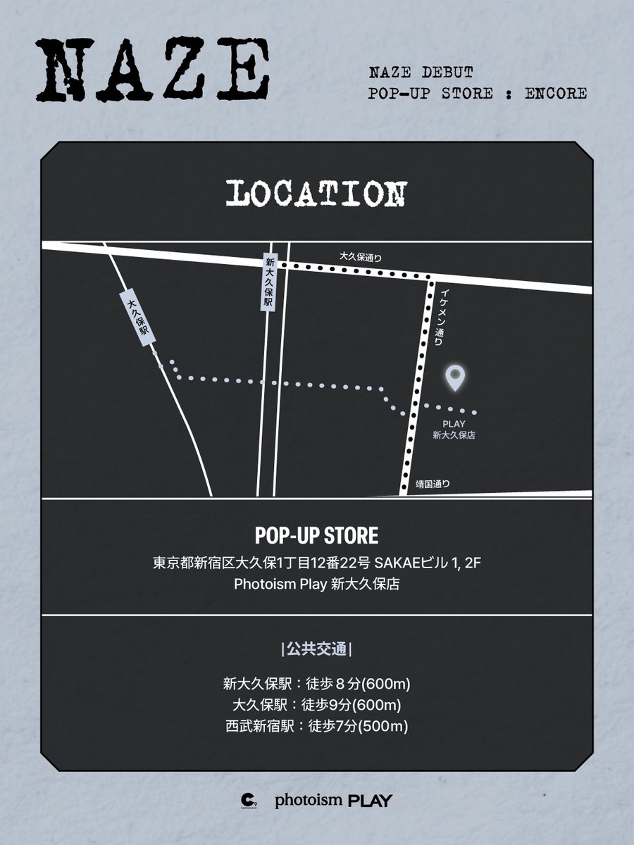 NAZE DEBUT POP-UP STORE : ENCORE SNSイベント💘 NAZE(@NAZE_officl
