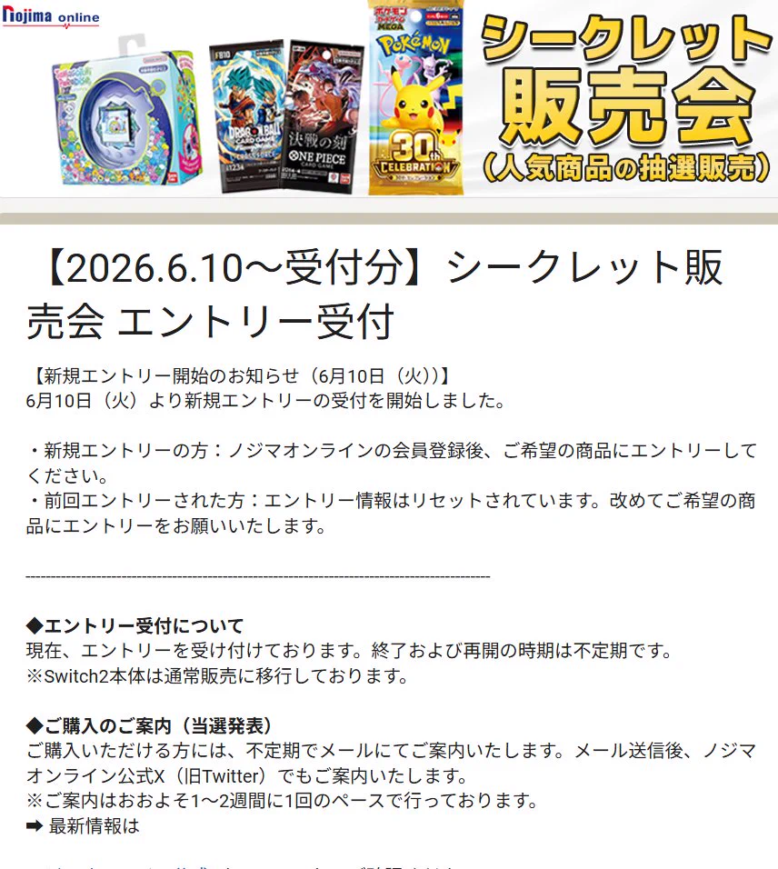 人気トレカゲットナビ 定価購入支援速報 on X: 