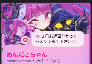 めんだこちゃん🐙声のイイ女♡ (@Mendako_Vtuber) / Posts / X