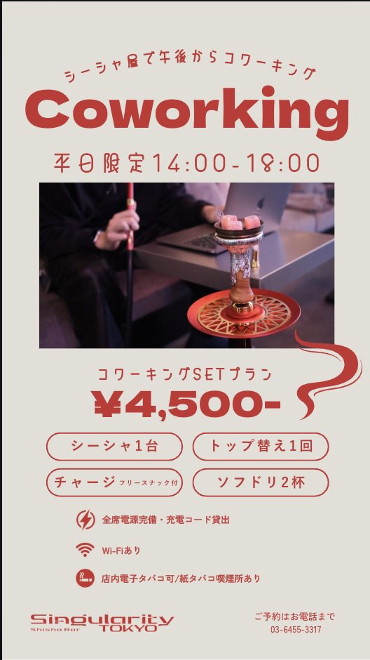 SingularityTYO's tweet photo. OPEN14:00〜24:00🫧 https://t.co/Sb00sntMUg
