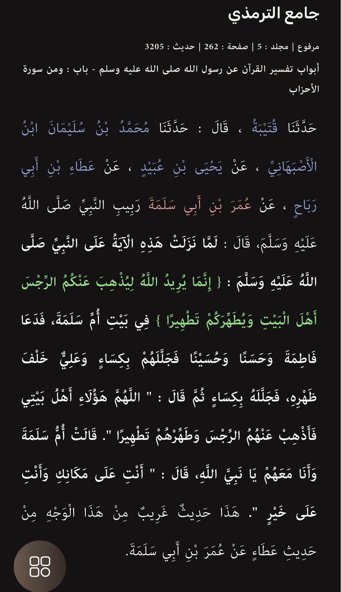 your4riend's tweet photo. @jaw22ad @bd_mhmd32772 مرة في بيت ام سلمة مرة في بيت عائشة مرة في بيت العباس مرة في بيت فاطمة نعم رغم الاضطرابات في المتون ومعارضة هذه الرواية المكذوبة للقرآن وضعف الاسانيد راح تاخدون بها لانك مقلد لا تعقل شيء 

محمد بن سليمان الأصبهاني لا يحتج به

يحيى بن عبيد مجهول + انقطاع بين عطاء وعمر 

جيب غيرها https://t.co/I5VXYzpNds