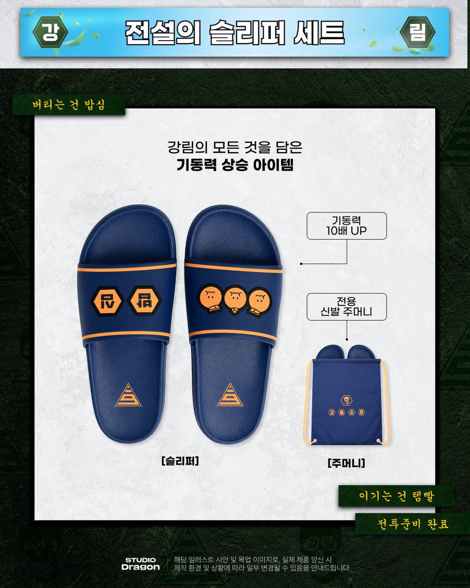 studiodragonKR's tweet photo. The Legend of Kitchen Soldier Official Goods Now Available!

From Kang Sung-jae's recipe book and exclusive drama-inspired merch to the special Zanmang Loopy collaboration—available only on Wadiz✨

👉https://t.co/XrmfW2botC https://t.co/DAiQRNx2eH