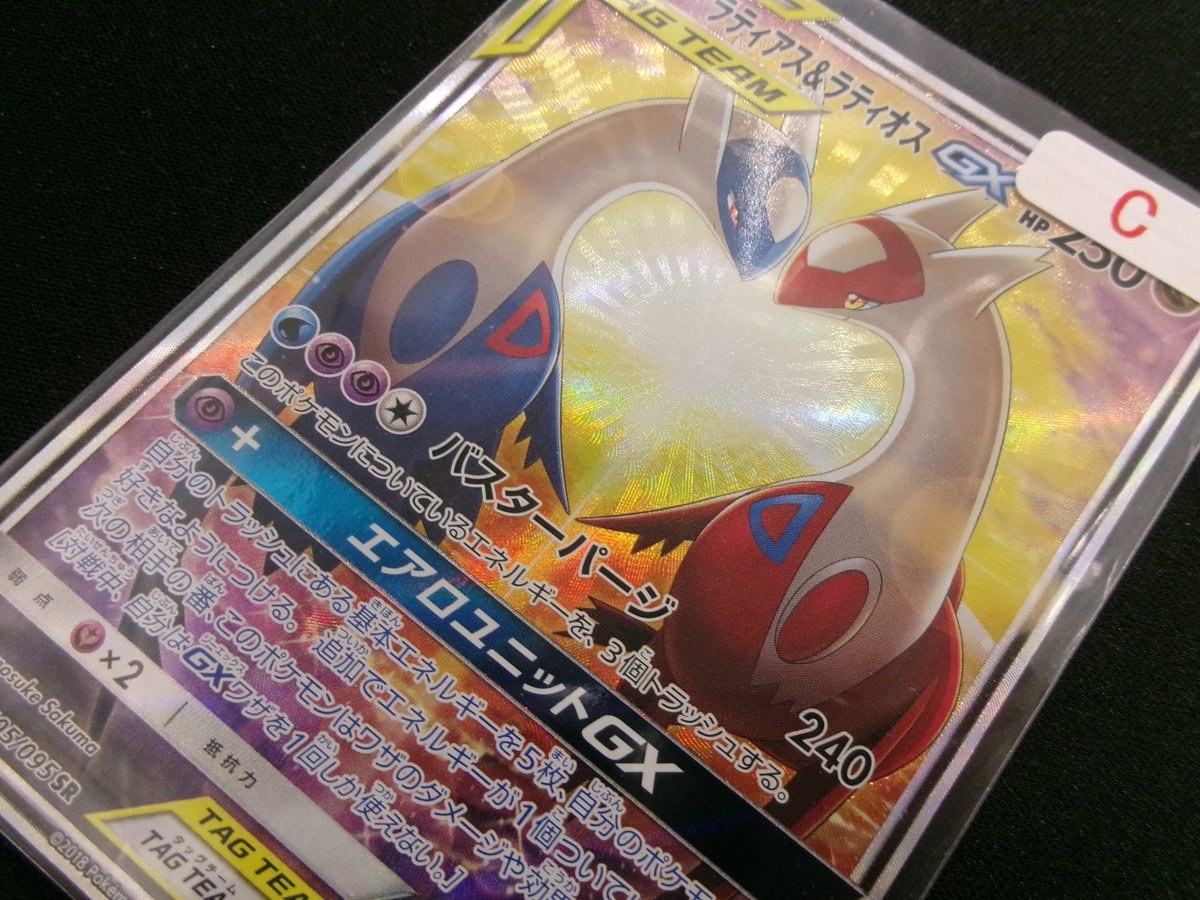 ? ポケカ 入荷情報 ? 《 タッグボルト 》 ✓ ラティアス&ラティオス 