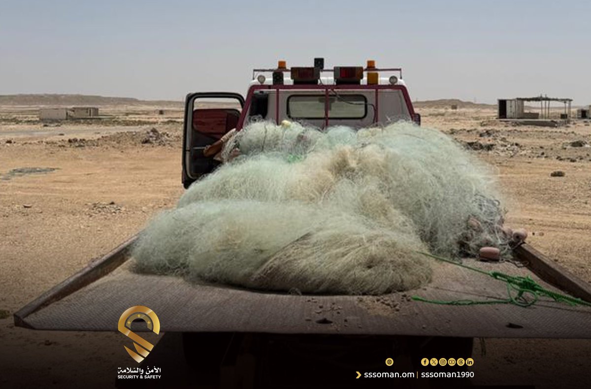 sssoman1990's tweet photo. في إطار الجهود الرقابية المستمرة لحماية الثروة المائية الحية، تمكن فريق التفتيش بولاية الدقم صباح اليوم الثلاثاء الموافق 9 يونيو 2026م من ضبط ومصادرة (9) قطع من شباك النايلون المخالفة بمنطقة رأس مركز، وذلك خلال تنفيذ أعمال التفتيش والمتابعة الميدانية على الشريط الساحلي. https://t.co/lbBwdfdhHO