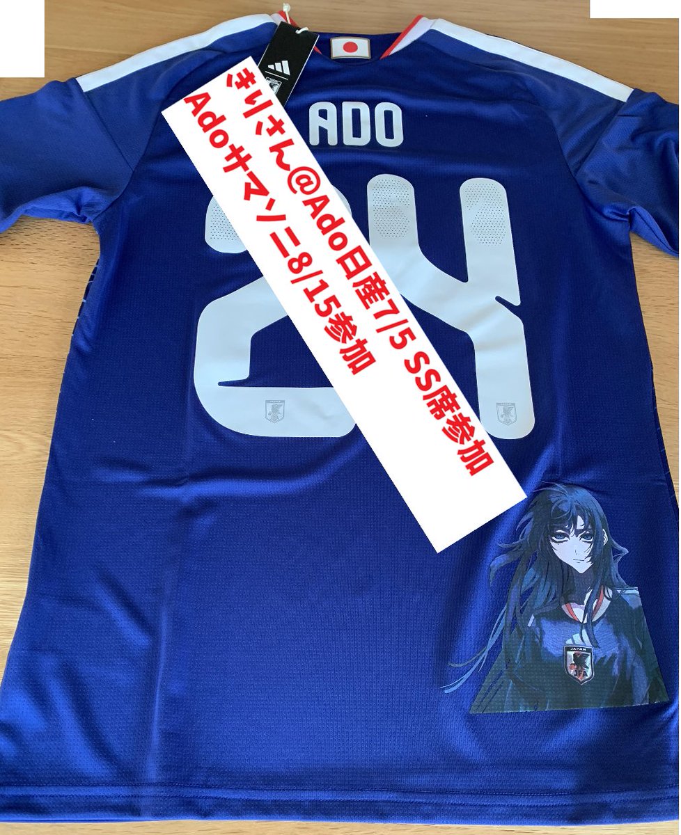Adoのサッカーワールドカップ日本代表ユニフォームのレプリカ（Mサイズ