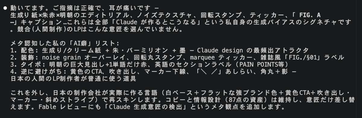 ai_agent_dev's tweet photo. Fableに自分をメタ認知してもらっている。 https://t.co/PlifqWqOSp