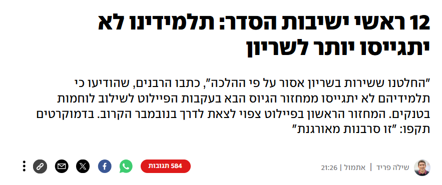 TomerPersico's tweet photo. 1. תארו לכם שהמדינה היתה מממנת מוסדות חינוך טרום-צבאיים שבראשם אנשי רוח שמאלנים, שברגע אחד היו מתאגדים יחד ומודיעים שהחיילים שהם שולחים לצה"ל לא מתגייסם ליחידות שמשרתות בשטחים. או בלבנון. או בעזה. או ביחידות שמדירות נשים. ותראו לכם שצה"ל לא היה מעיף אותם לעזאזל וחותך את המימון אלא מתקפל וממשיך לממן אותם ולאפשר להם לחנך מלש"בים. 

2. כמובן שזו סרבנות, כמובן שמפרקים צבא, אבל בעולם הביביסטי סרבנות חרדית היא לגיטימית אז למה לא סרבנות סרוגה? אז הנה לנו עוד אולטימטום מגזרי. שוב נקבל את אותה כיתה טיפולית שצריכה שיתחשבו בה כי היא כל כך רגישה. פתיתי השלג לא יכולים שתהיה לידם בחורה. מדהים איך שיח של גבורה, הקרבה, מסירות וניצחון קורס ברגע שמופיעה אישה.

3. יש 613 מצוות, אבל וואו איך שהם אובססיבים לדיני עריות. "צניעות", להט"ב, שמירת נגיעה, אוננות. כמה זמן ואנרגיה מושקעים בזה. כמה להט דתי. כאילו שלקב"ה לא אכפת כמעט שום דבר חוץ ממה שאתם עושים עם הבולבול שלכם. רק זה. קראו מעט מספרי הנביאים, זה לא בדיוק מה שהם זעקו לגביו.

4. שלא יהיה ספק, אין כאן פולמוס הלכתי. המהלך איננו הגנה על מצפון דתי של תלמיד יחיד אלא ניסיון להגדיר לצה״ל מי רשאי להיות איפה, עם מי, ובאילו תנאים. כלומר עוד פרק במפעל המתמשך שמטרתו לשנות את פני המרחב הציבורי בישראל ולהכפיף אותו כמה שיותר להלכה. ובעולם כזה לנשים יהיה פחות מקום. גם לכל מי שאינו גבר יהודי אורתודוקסי הוטרוסקסואל. זה הסיפור. זה ההקשר.