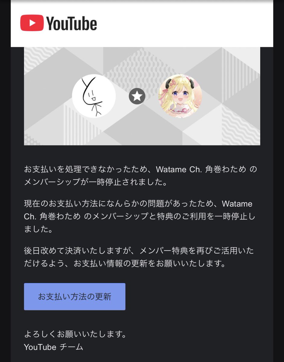 Tos_WD's tweet photo. PayPay残高足りてなくて焦った💦 https://t.co/uQJT9pTuBm