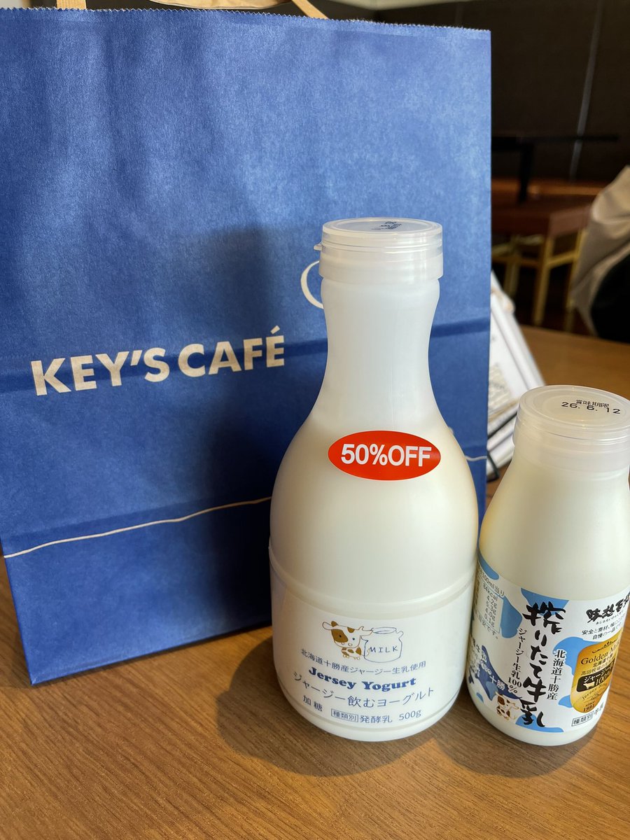 sa04ka08's tweet photo. 買ったよぉぉぉー！🥛 https://t.co/TED0kJsAiV