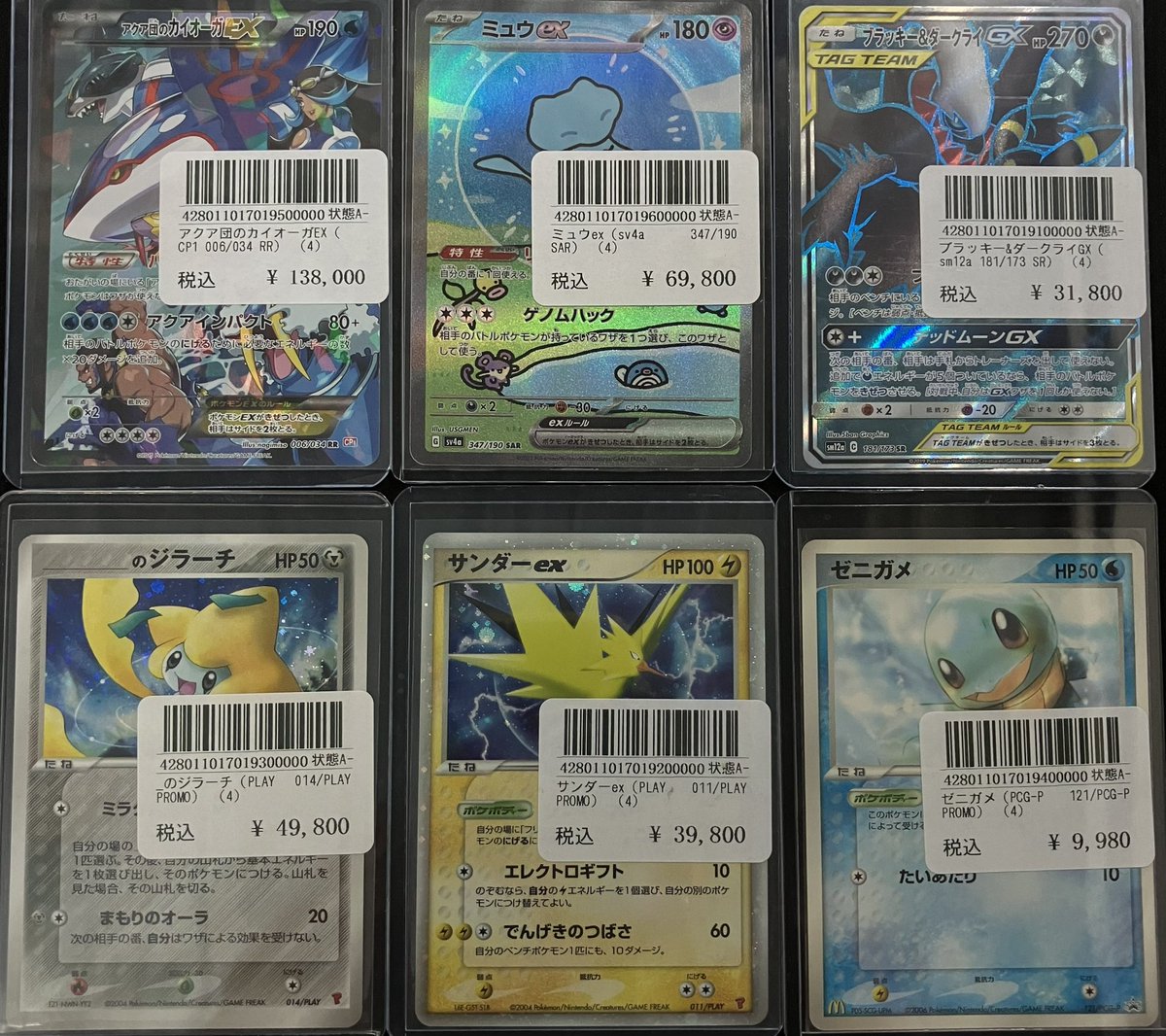 four_by_4's tweet photo. 🌟シングル🌟

アクア団のカイオーガEX 006/034
ミュウex SAR 347/190
ブラッキー&amp;ダークライGX SR 181/173
ジラーチ　PROMO 014/PLAY
サンダーex PROMO 11/PLAY
ゼニガメ　PROMO 121/pcg-p

#名古屋 #大須 #トレカ #ポケカ #ポケモンカード https://t.co/r2nPhfUNHu