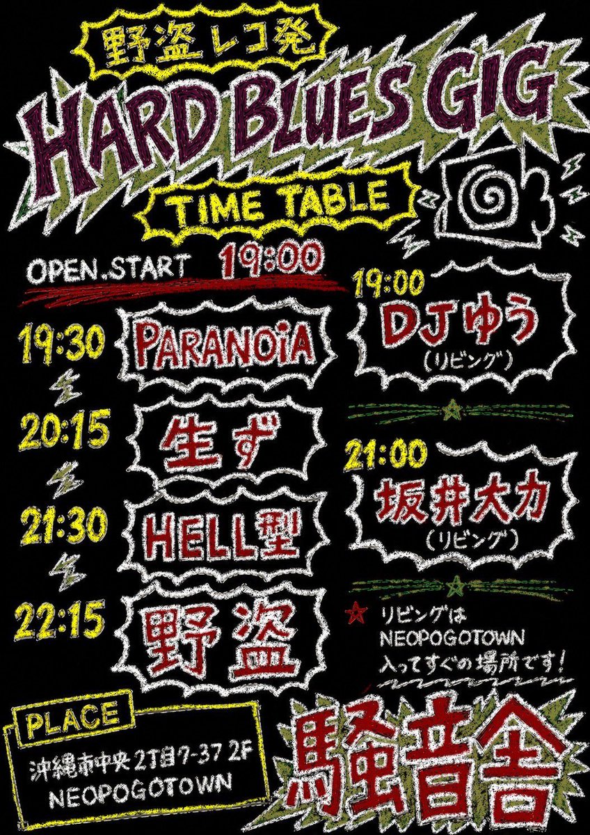 Jacky_Studs's tweet photo. 今週土曜！！
野盗のリリースパーティー！
めでたいね！

HELL型数年振りの曲とか練習しました
やるのかな？私もわかりません
乞うご期待！！ https://t.co/o38SuhL7j3