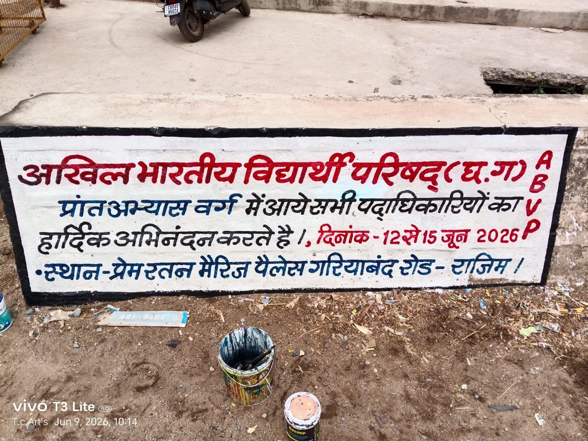 abvpcg's tweet photo. 🚩 अभाविप छत्तीसगढ़ प्रदेश के प्रांत अभ्यास वर्ग में केवल 1 दिन शेष! 🚩
12 से 15 जून 2026 तक पावन नगरी राजिम में आयोजित होने वाले अभाविप छत्तीसगढ़ प्रदेश के प्रांत अभ्यास वर्ग के स्वागत हेतु कार्यकर्ताओं द्वारा उत्साहपूर्वक वॉल पेंटिंग कर वातावरण को परिषदमय बनाया जा रहा है। https://t.co/YBnD3eF7Wr