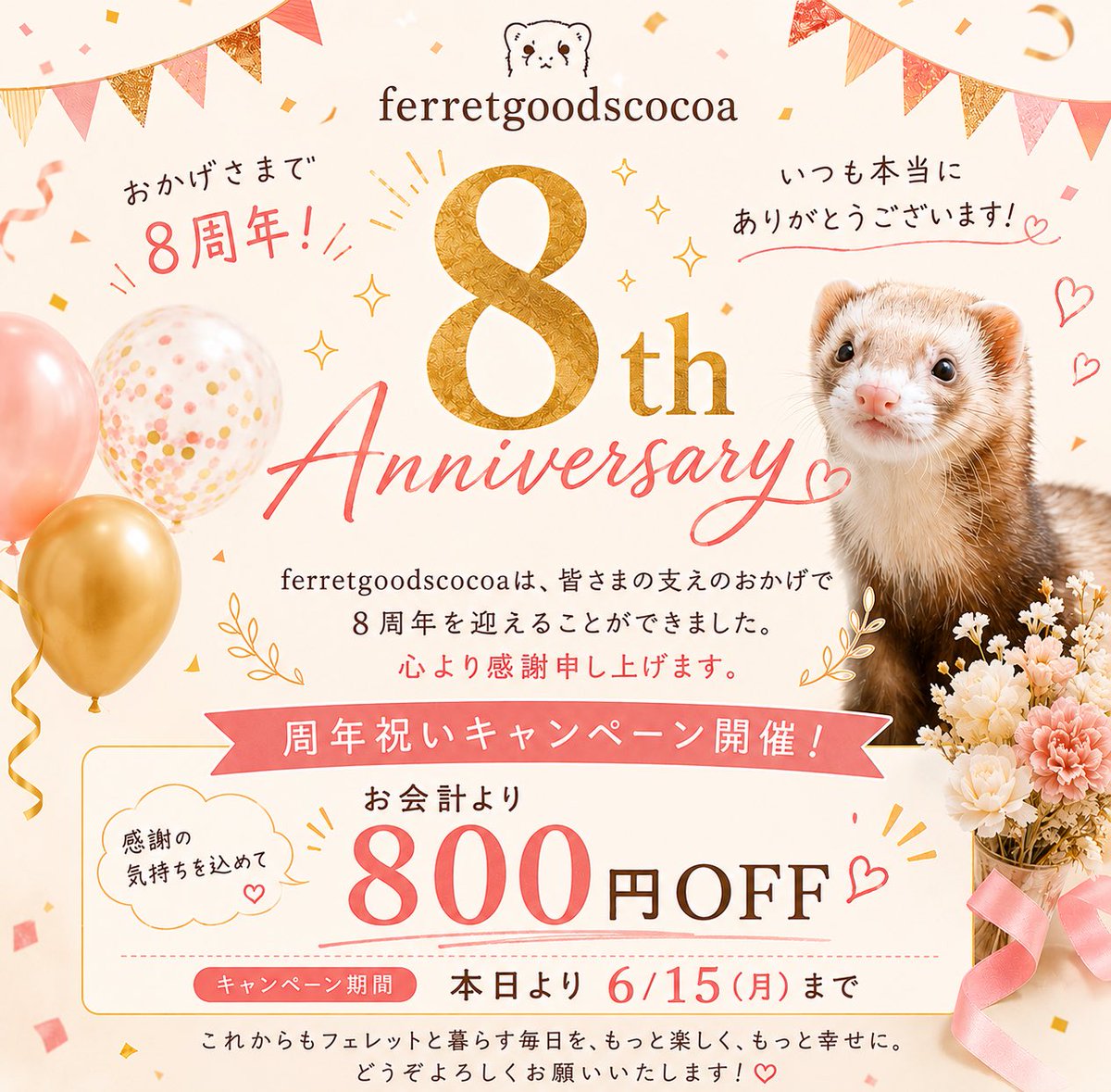 take_707's tweet photo. 本日よりキャンペーン開催です♪

https://t.co/oRLWtXA9pF https://t.co/UTxpQfQmWg