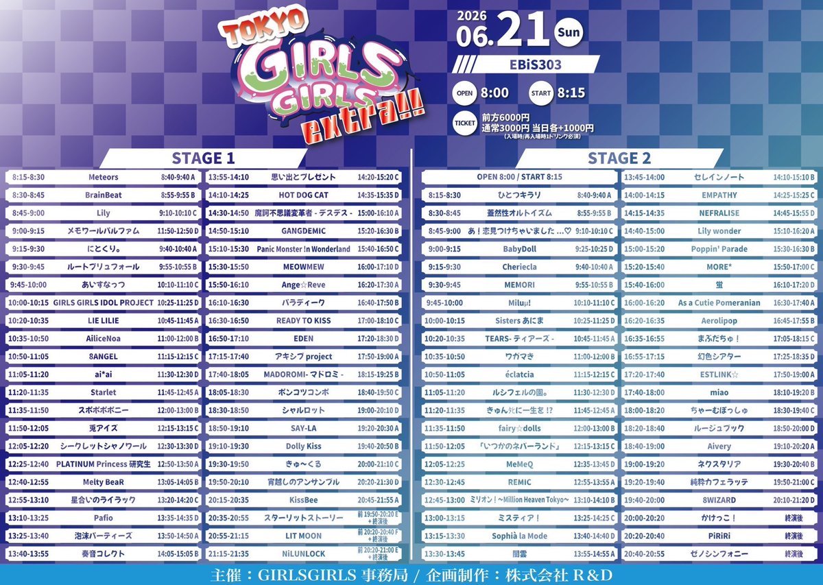 TEARS2022's tweet photo. ＼＼ライブ情報／／

TOKYO GIRLS GIRLS extra!!

🗓6/21(日)
🏰EBiS303(STAGE2)
🕘開場9:00/開演9:15

🎶10:20~10:35
📸10:45~11:45

🎟️前方6000円/通常3000円/当日+1000円
<https://t.co/HMWYHnnqHv>

 #ティアーズ0621 https://t.co/DSQK4YKkuq