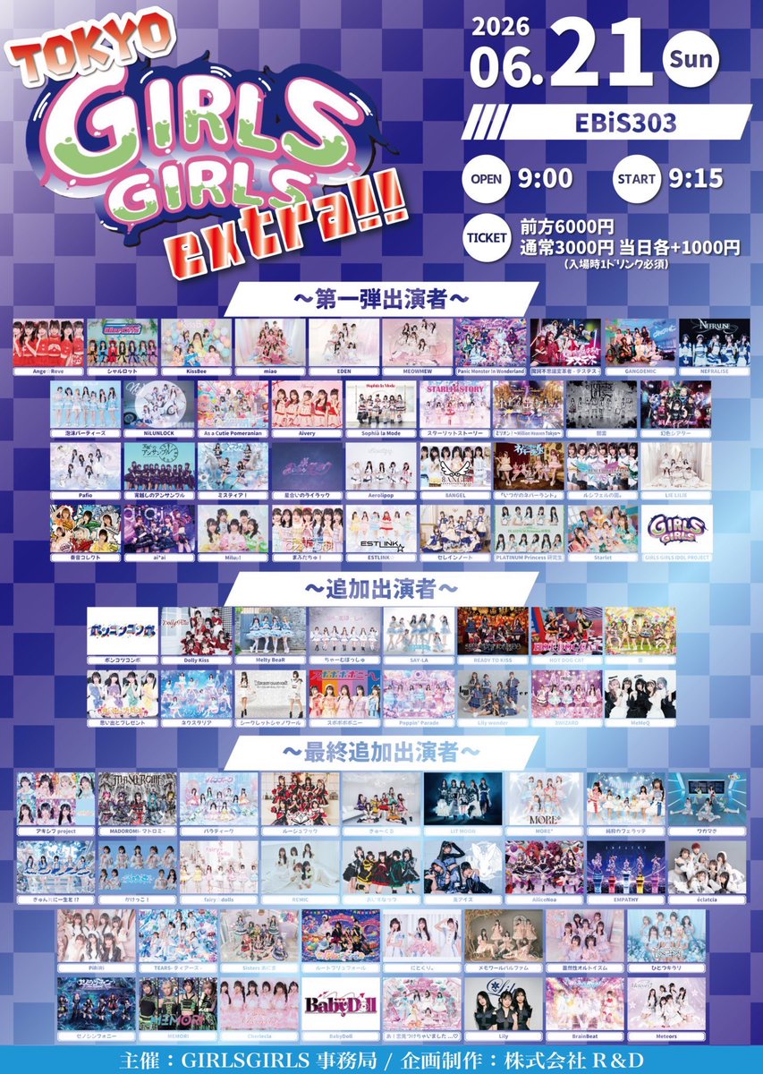 TEARS2022's tweet photo. ＼＼ライブ情報／／

TOKYO GIRLS GIRLS extra!!

🗓6/21(日)
🏰EBiS303(STAGE2)
🕘開場9:00/開演9:15

🎶10:20~10:35
📸10:45~11:45

🎟️前方6000円/通常3000円/当日+1000円
<https://t.co/HMWYHnnqHv>

 #ティアーズ0621 https://t.co/DSQK4YKkuq