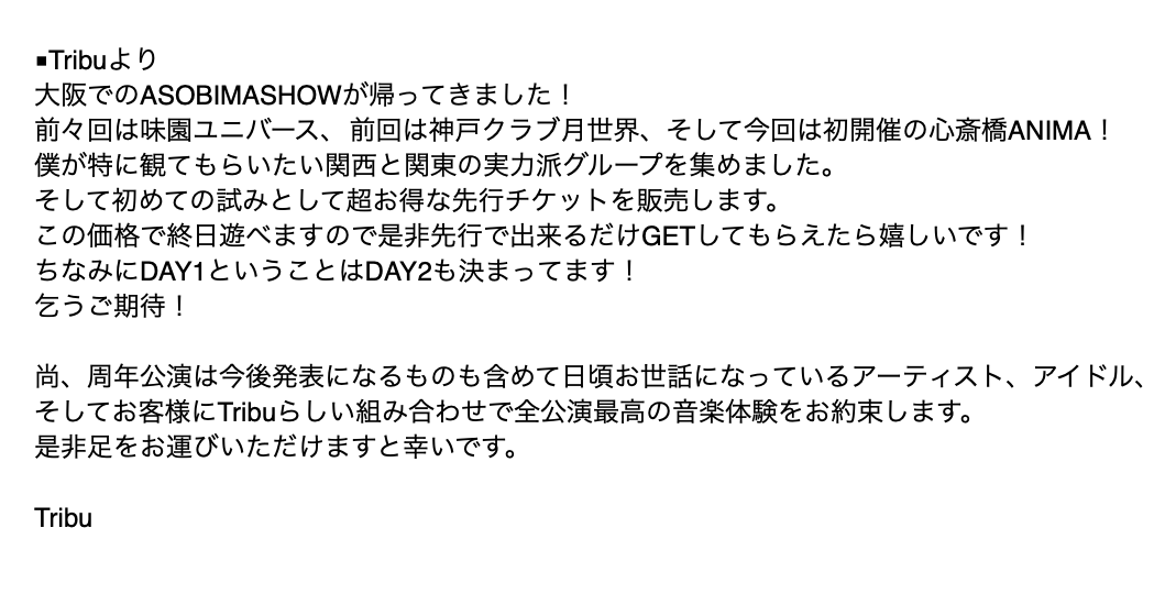 tribu_syo's tweet photo. 【#大阪周年解禁】
8/9(日)大阪・心斎橋ANIMA
『Tribu 10th Anniversary ASOBIMASHOW'25-DAY1-』
開場/開演：12:30/13:00 
※中物販あり、19:30終演、20:30特典会終了 
先行/一般/当日：3,200円/3,500円/4,000円 
前売：https://t.co/maqVxxB7Ya
販売期間
先行前売：6/15(月)22:00〜7/9(木)23:59までの受付
一般前売：7/10(金)12:00〜8/9(日)12:30までの販売
※別途入場時、再入場時にドリンク代をいただきます。
出演
REBEL REBEL
AVACLUB
ネムレス
BABYTANTS
SAZANAMi Λug.
新章 大阪☆春夏秋冬
you-show
WT☆Egret
cleomery
始発待ちアンダーグラウンド

ASOBIMASHOWが帰ってきます✨
この日は終日アニマで遊びましょう✨
お得な先行チケットは6/15(月)22時より販売開始🎫✨