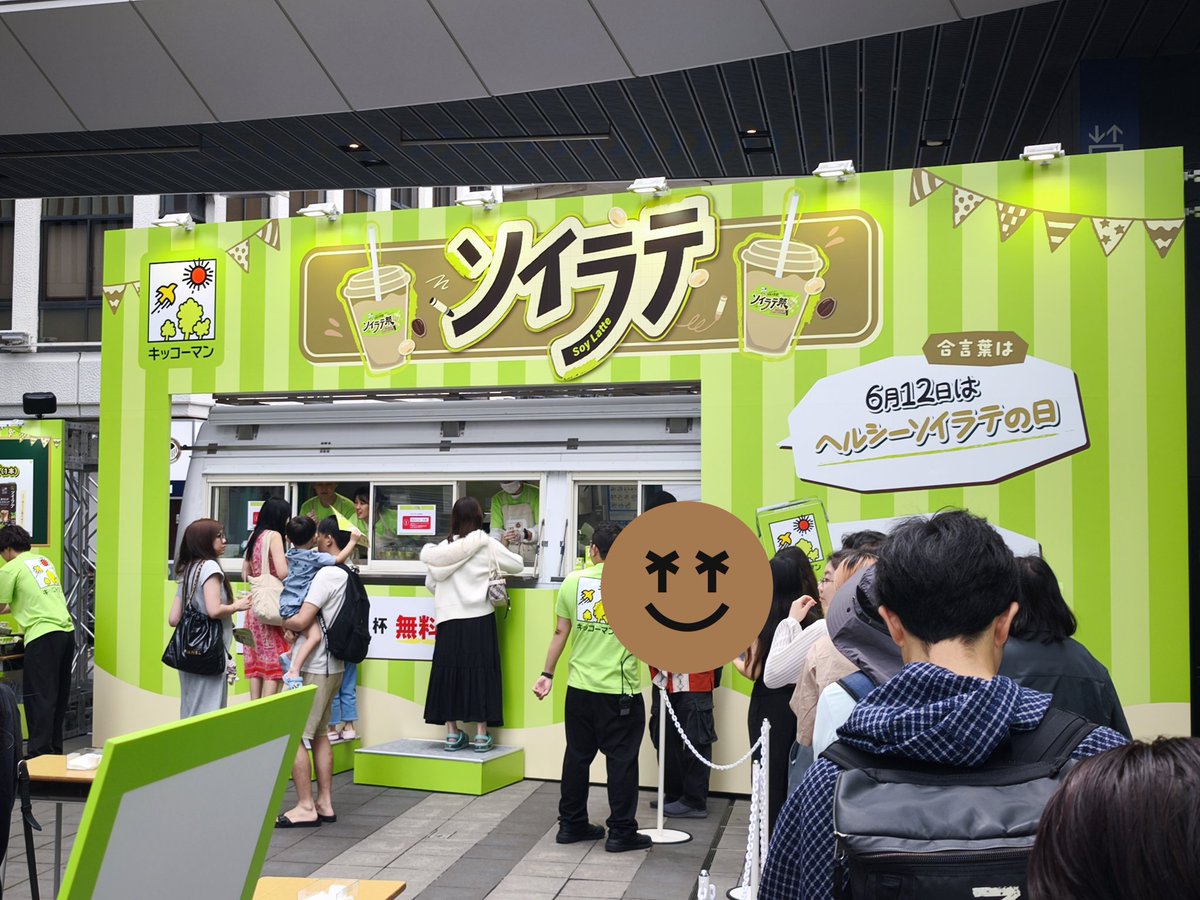 mtg84's tweet photo. 渋谷駅南口で
いただきましたー👍 https://t.co/xo42FBVodi