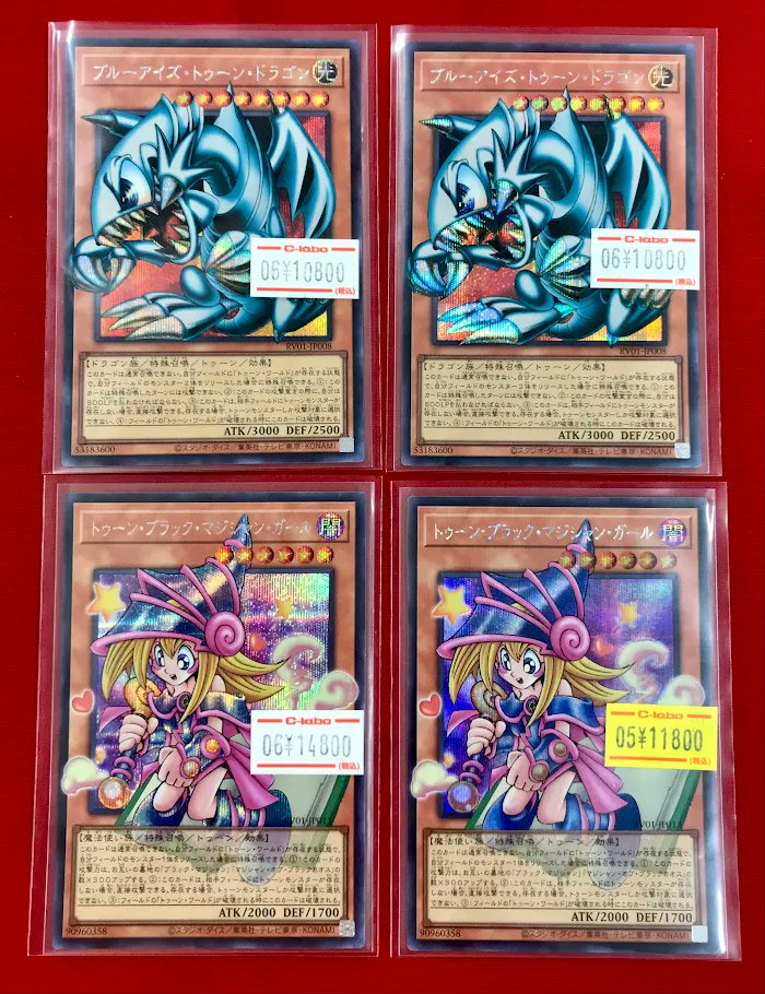 遊戯王　トゥーン　初期セット　ブルーアイズ・デーモン・ブラックマジシャンガール 遊戯王 販売情報】 『ブルーアイズ・トゥーン・ドラゴン』 『トゥーン