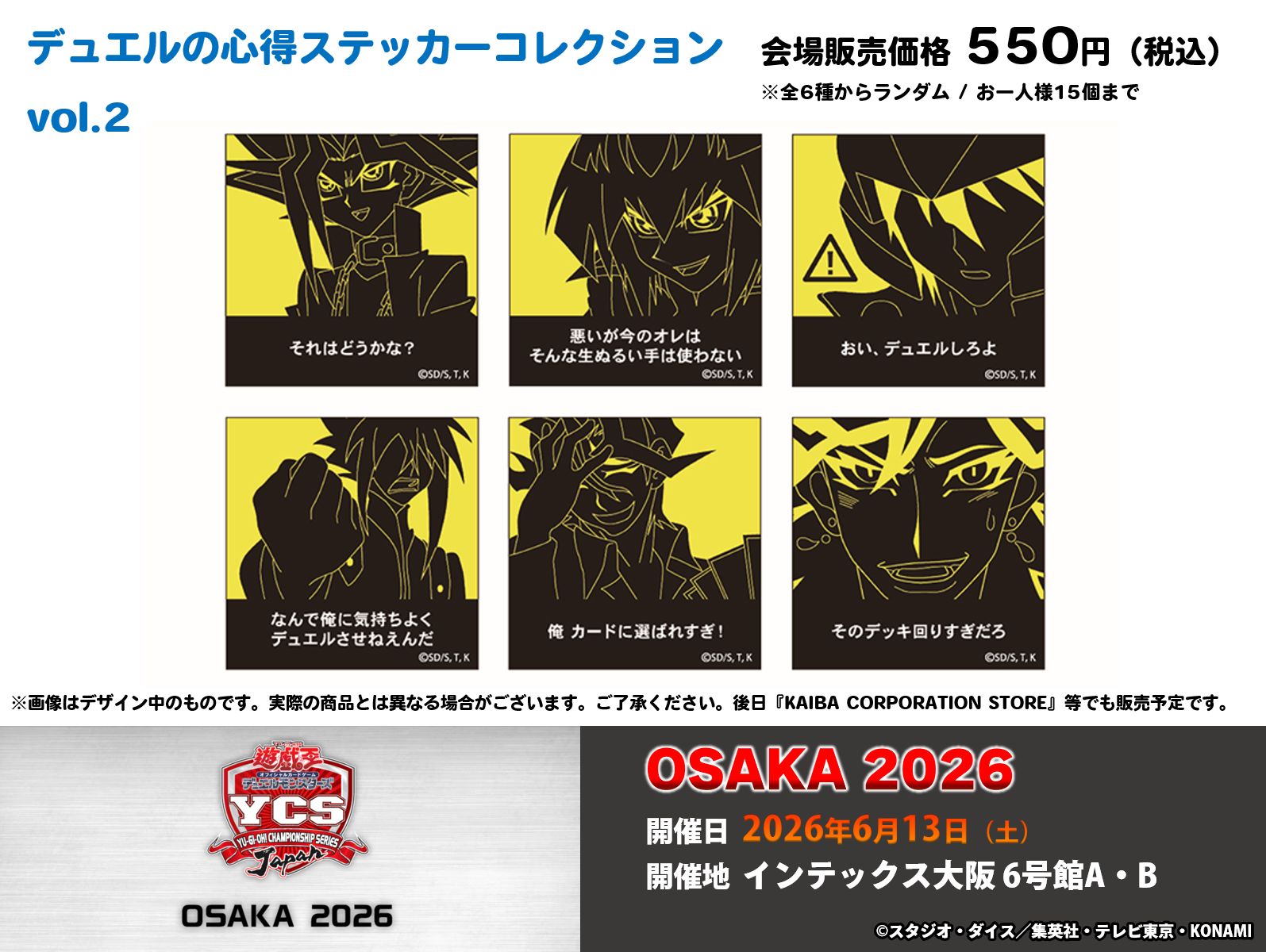 公式】遊戯王OCG on X: 