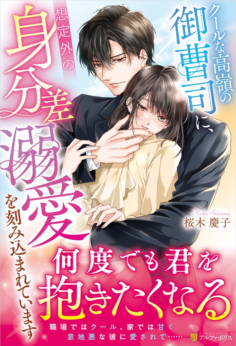本日より電子書籍が配信になりました✨ 明後日から順次、書店様にも