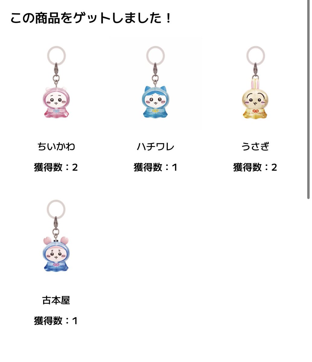 chiiusamaru's tweet photo. ちいかわめじるしやっと引けた🥺✨
モモンガ出なかったけど
全然まんぞく🥰🥰 https://t.co/wXHWvBtEic