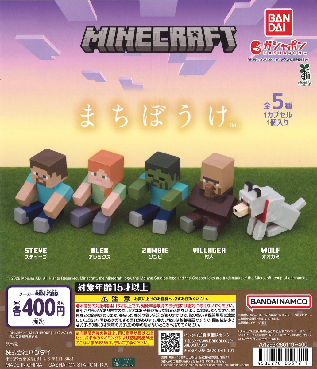 Capcomfuchu's tweet photo. 話題のガチャが入荷しました！

#MINECRAFTまちぼうけ
#それいけアンパンマンチキチキアンパンマンNEW3

ご来店を心よりお待ちしております✨

#カプセルラボ
#ガチャ
#マイクラ
#アンパンマン
#ミッテン
#京王府中 https://t.co/lm27ng5aRi