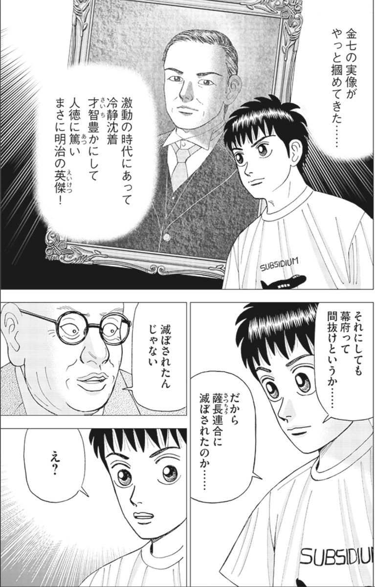 大金を稼ぐには、価格の差を利用するだけでいい⑤