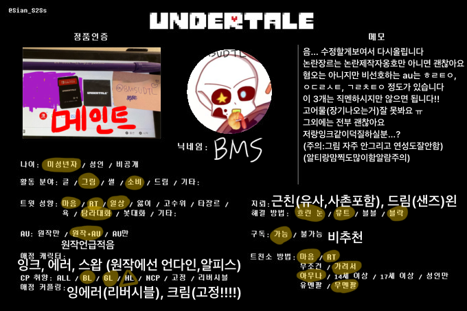 BMSUDTL's tweet photo. #언더테일_트친소
#언더테일au_트친소

수정사항 생겨서 다시올렸습니다!!
메인트에 정품인증(잘보이는거) 있습니다 https://t.co/bA5YvnMlhb