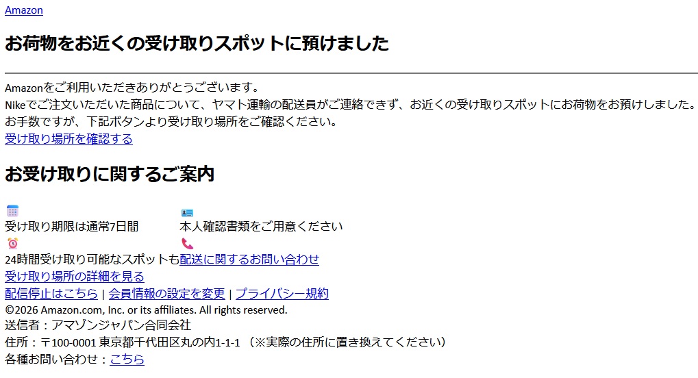 NIKE 様へ ご注文いただきました ワゴンが 完成しました。 まだ来るか、#フィッシング詐欺メール #Amazon をご利用いた⁠だ‌き